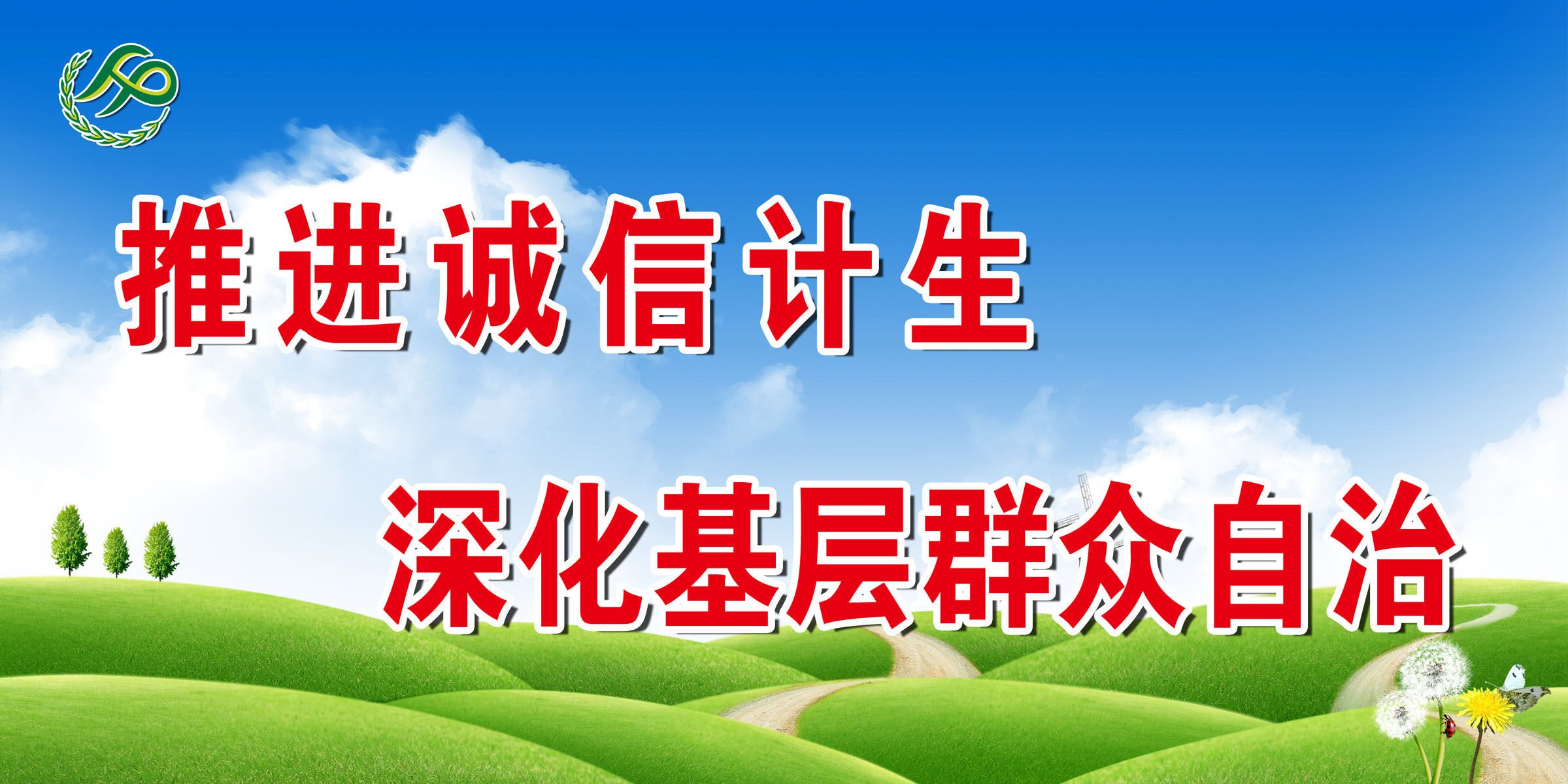 661海报印制展板素材852计划生育宣传标语(8)