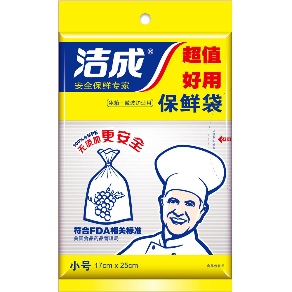 【天猫超市】洁成平装袋装抽取超值好用小号保鲜袋17*25cm*100只