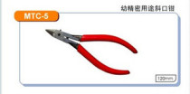 Original Japanese MTC 5 inch baby precision use diagonal pliers mini electronic pliers MTC-5 120MM diagonal pliers