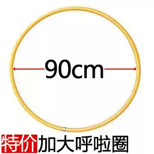 Jianle 70 80 90cm ring adult students children lose weight thin waist aggravated hard ring size complete