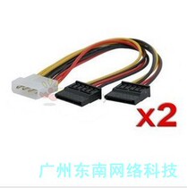 SATA power supply 1 point 2 one point 2 serial port power cord IDE 3 5 D type 4P to dual SATA serial port cable