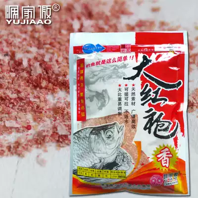 Fishermen's bait Dahongpao carp bait carp fishing bait fish food integrated bait wild fishing bait formula yuer