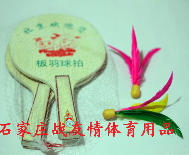  Gold Cup brand plate badminton racket environmental protection plate feather racket exquisite solid wood racket a pair of free 2 balls