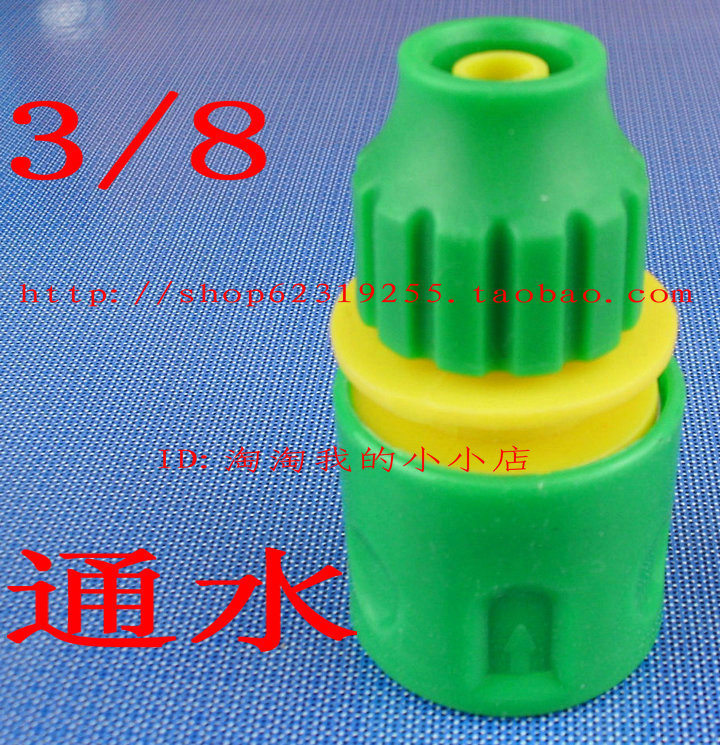 Home Water Gun Accessories Plastic 3 8 Quick Coupling Nipple Type Joint Connecting Piece 30% Water Fast Swap