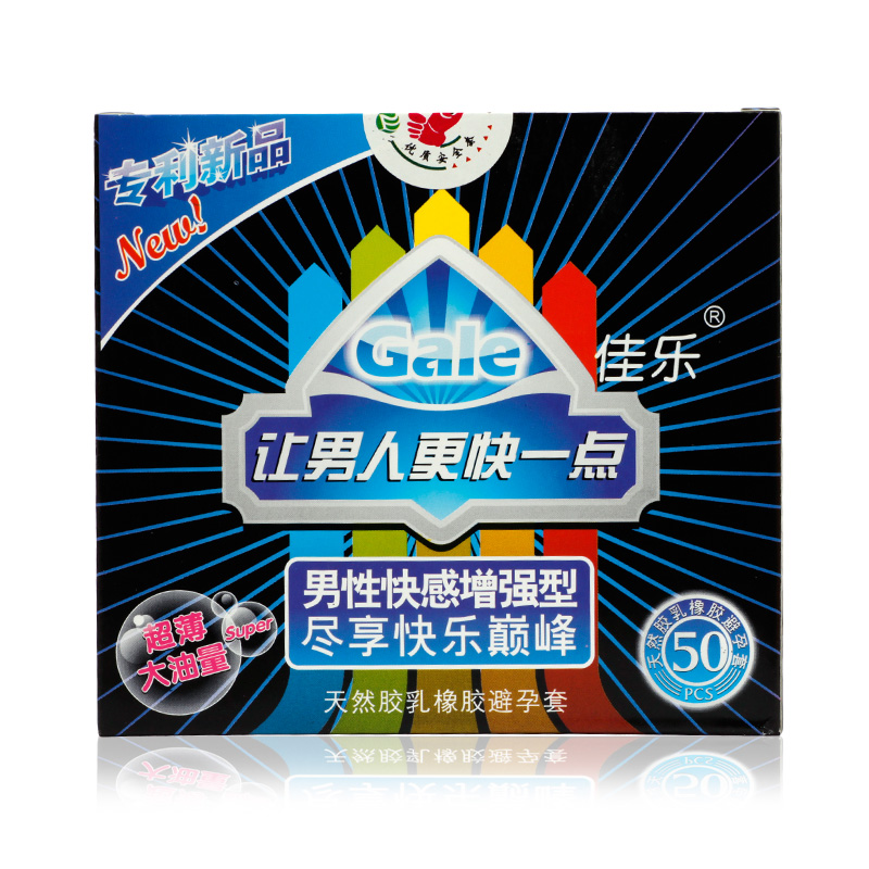 佳乐安全套超薄大量油增强型避孕套50装 包邮 成人用品 计生用品