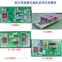 VBON Optical Transceiver (Data) (Audio) (Telephone) (Switch) (Ethernet) Module