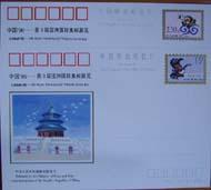 JP-49 set of JP-49 nine Asian International Postcard postage postcards