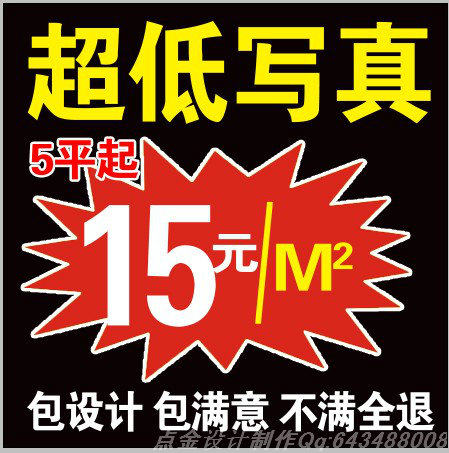 HD Writing Outdoor Writing Anti-sun-proof PP Paper Back Adhesive Writing Paper Paper