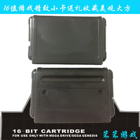 16-bit Game cartridge MD Game Cartridge Sega Game Cartridge Stereo Black Cartridge (Japanese version)