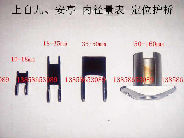 Upper self-nine inner diameter gauge positioning bridge 10-18-35-50-160 Inner diameter percent meter bridge guard