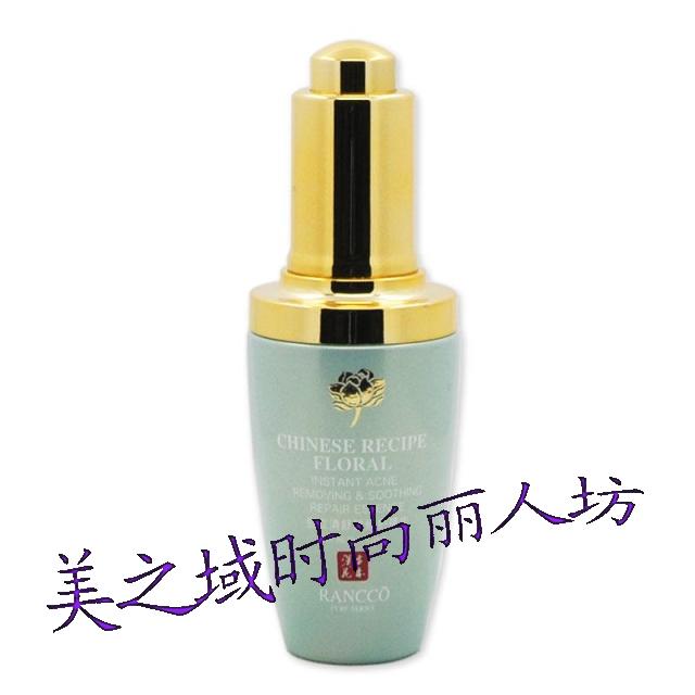 正品颜蔻痘立清舒敏修护精华 柔肤水保湿补水抗敏感收缩毛孔
