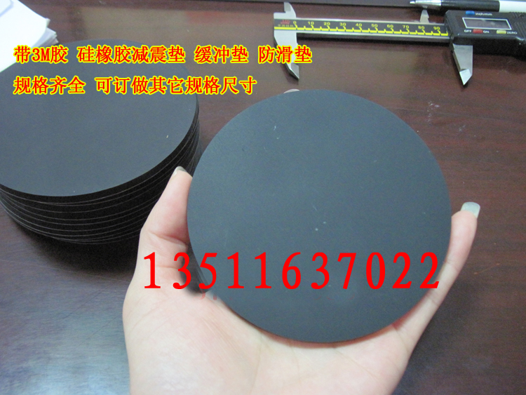 Supply 3M rubber pad round silicone buffer pad silicone shock-absorbing pad silicone non-slip pad ∮120*3MM