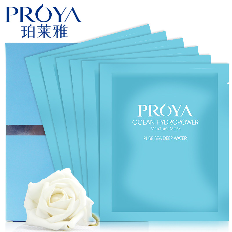 珀莱雅水动力密集补水保湿海藻面膜清洁收缩毛孔去黑头春夏面贴膜