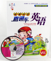 Genuine Young Child English Small No Point Elementary School Through Train English VCD Full Color Book