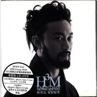 正版专辑|陈奕迅:H3M好好好卖 加强版 豪华精装版(CD+DVD)