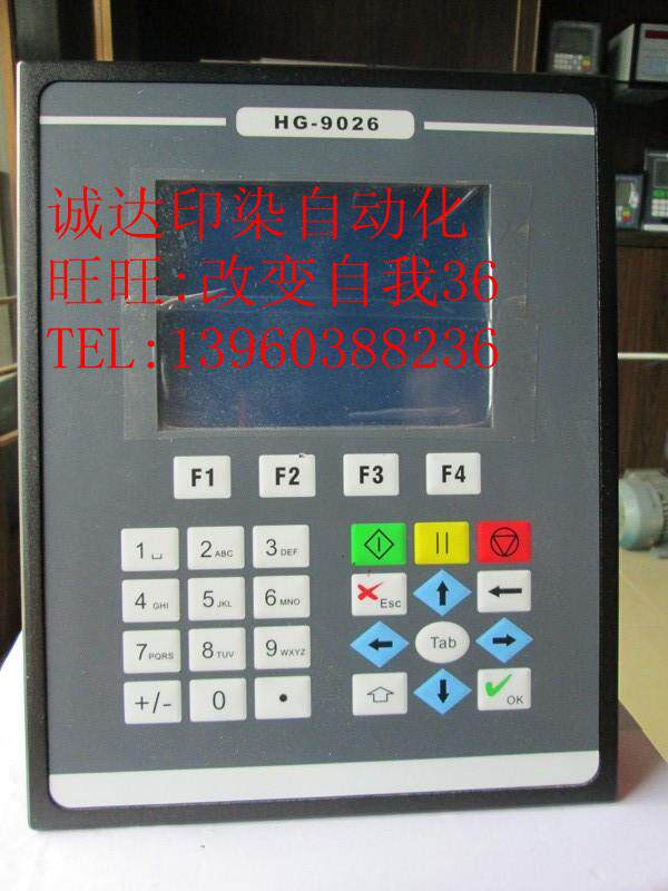 Special price HG-TC9026 dyeing machine computer 9026 Huagao dyeing machine computer dyeing computer