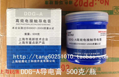 Shanghai Ruyu DDG - A 500G Conductive paste Power Composite Lipid Black