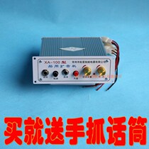 XA系列100W 电脑编程发音源车用船用专业扩音机