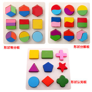 Meng's small three-piece set of smart geometry small shape board preschool education enlightenment wooden educational toys three optional