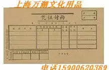 Lixin 192-30 voucher cover 30K voucher cover 30 open voucher cover financial Kraft paper cover