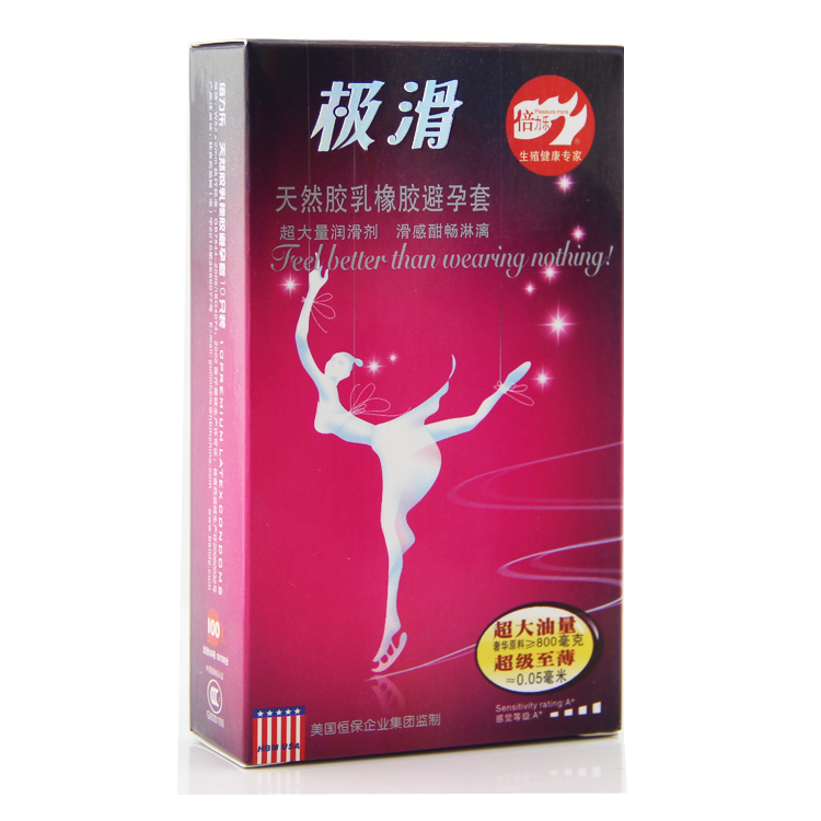 倍力乐避孕套极滑10只润滑超薄男用安全套男性保险套成人情趣
