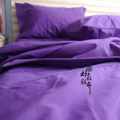 Zixia faint 21 old rough cloth solid color purple four-piece set does not fade soft