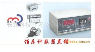 BAILE Baile photoelectric encoder MR-2005S