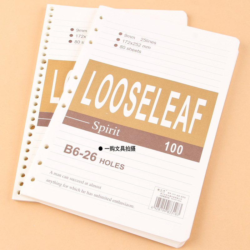 Article B6 loose-leaf book replacement core porous loose-leaf inner core loose-leaf book 26-hole B6-26