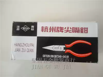Hangzhou brand pointed nose pliers, pliers, wire pliers, pointed nose pliers, pointed nose pliers, small pliers 6 inch 160mm