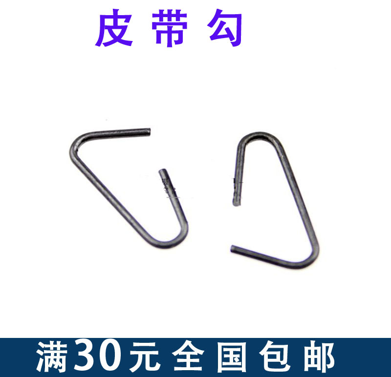 Buffalo Leather Strap Hook Iron Hook Steel Hook Old Home Foot Sewing Sewing Machine Belt Ticking Belt Ticking Hook