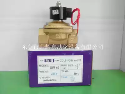 Original Taiwan Ding mechanical and electrical solenoid valve 1-1 2 inch UNID solenoid valve UW-40