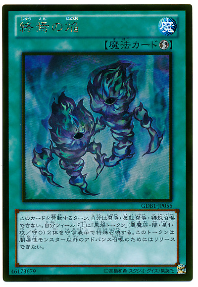 Yu-Gi-Oh! Japanese Gold GR Ending Flame 2L1