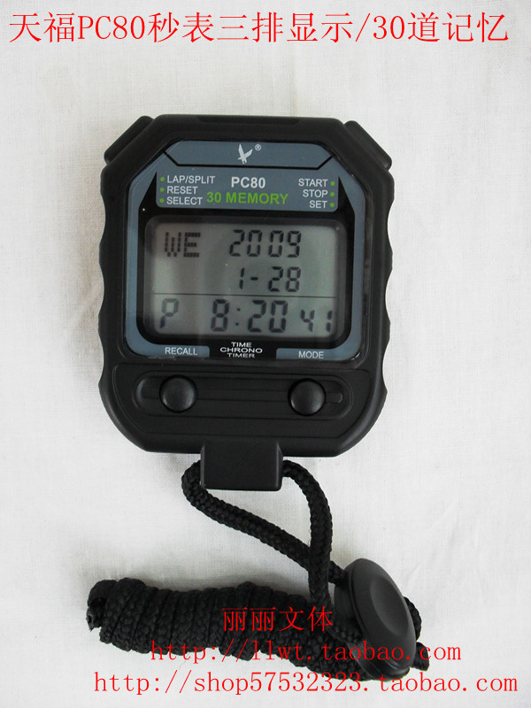Tianfu PC 80 stopwatch timing stopwatch 3 rows display 30 memories
