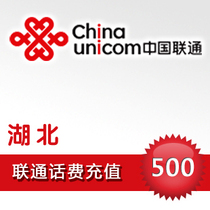 (Lightning delivery) Hubei Unicom 500 yuan phone charge recharge seconds charge timely recharge call charge fast charge