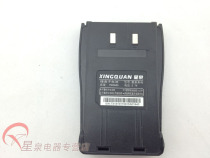xing quan walkie-talkie accessories XQ800S battery XQ700S battery walkie-talkie 1500 mA lithium battery