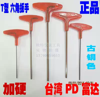 PD RUBBER HANDLE T-SHAPED INNER HEX WRENCH 1 5-10MM T-SHAPED WRENCH 018 SERIES WRENCH