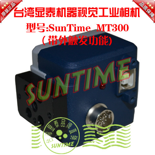 Taiwan HT300 3 MT300 MPV Machine Vision USB Industrial Camera Tape triggers SDK outside cache