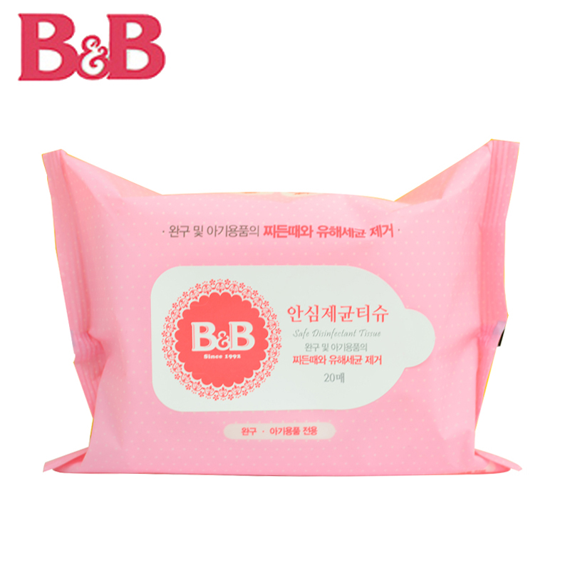 B&B保宁婴儿用品安心湿巾20片 宝宝玩具餐椅抑菌湿巾 BY03-03