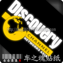 66688r-car sticker] reflective sticker funny sticker Explorer-DISCOVERY rear window glass sticker
