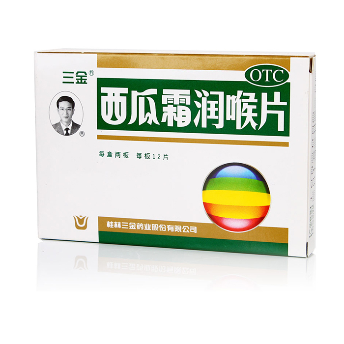 三金 桂林西瓜霜润喉片 24片 消肿止痛 口舌生疮 咽喉炎口腔溃疡
