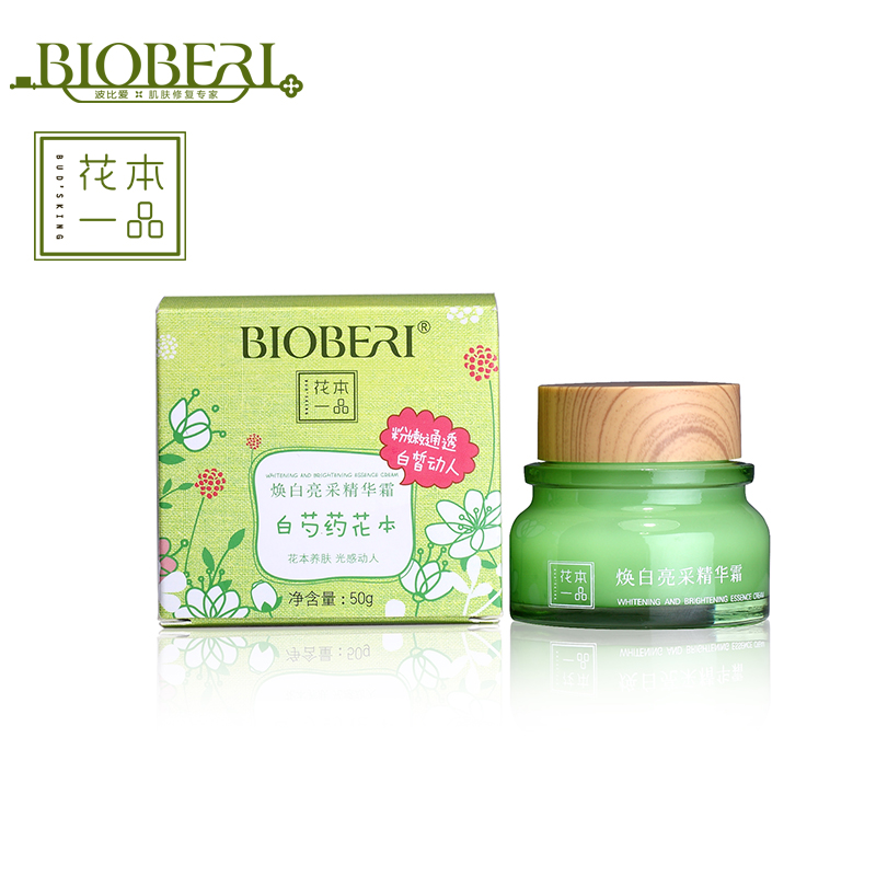 波比爱焕白亮彩精华霜 白芍药花 嫩白淡斑补水抗皱去黄面霜正品