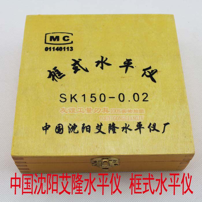 Shenyang Elon frame type gradienter 150200250m m accuracy: 0 02mm-Taobao