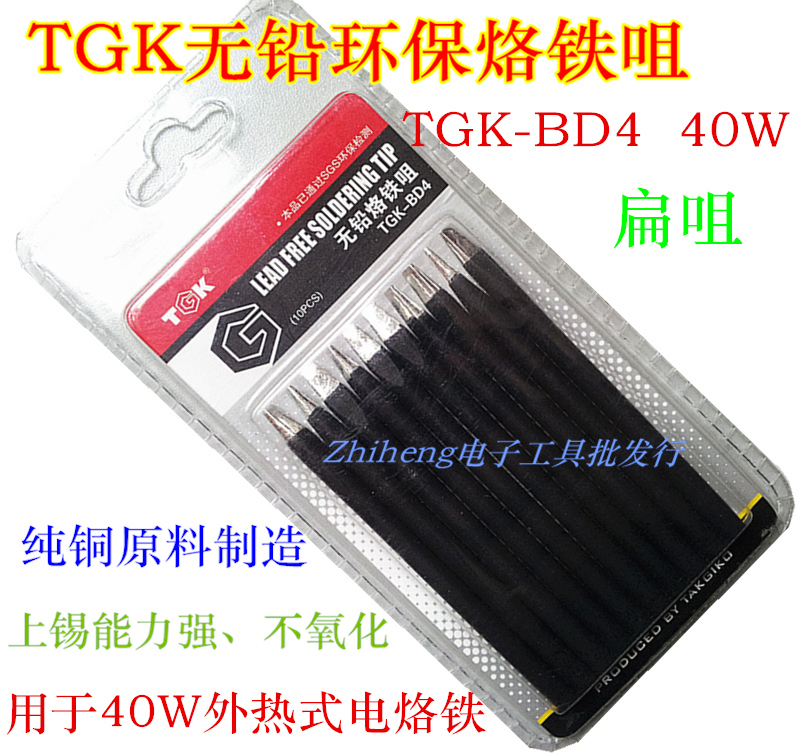 De to high TGK lead-free environmental branded iron head pure copper soldering iron tip Black Diamond soldering iron TGK-BD4