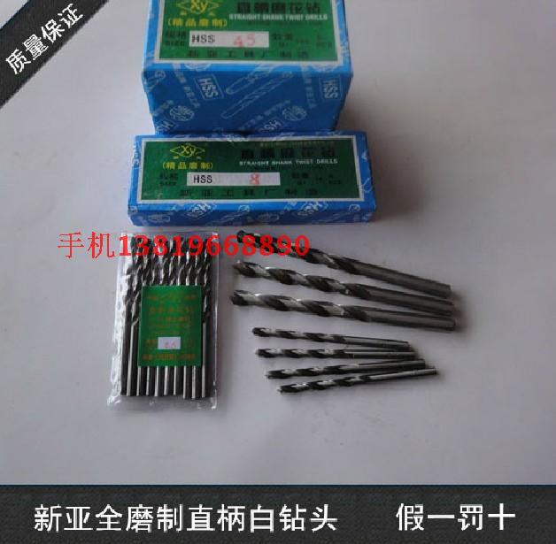 New sub-drill straight shank twist drill with titanium twist drill with all-grinding twist drill 7 1-16MM