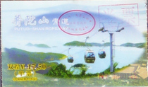 Putuo Mountain Cableway