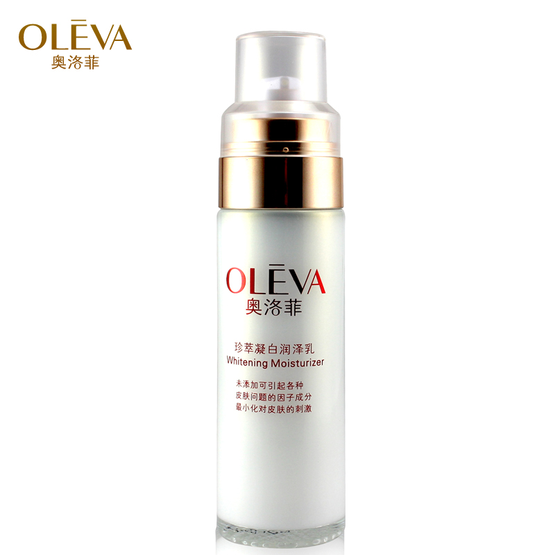 Oleva奥洛菲珍萃凝白润泽乳液100ml 补水保湿提亮肤色白皙护肤