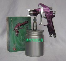 Taiwan ostrich W-71S spray gun car spray gun W-71G high atomization spray gun