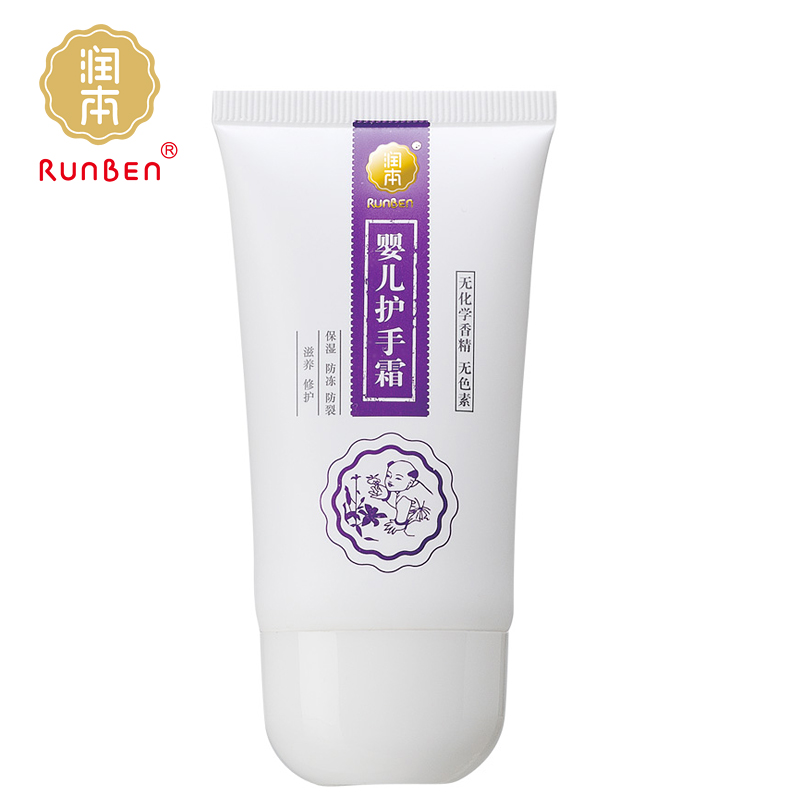 润本/runben 婴儿护手霜 儿童护手露宝宝护手乳 滋润保湿防干燥