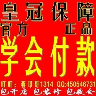 The fifth generation of merchants for the automatic recharge software to supply mobile phone bill recharge card Taobao recharge software franchise agent