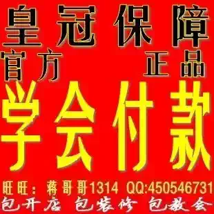 The Fifth Generation Automatic recharge software Taobao virtual mobile phone phone fee Game point card agent online store platform to join